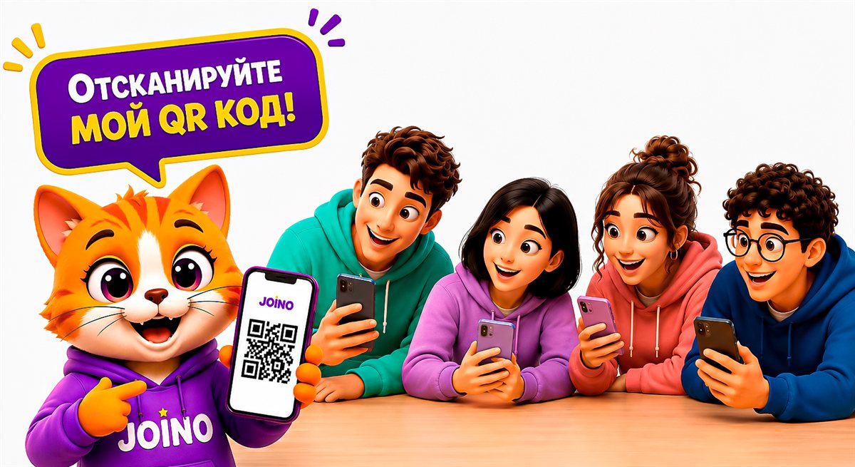 Кот Joino показывает QR-код друзьям
